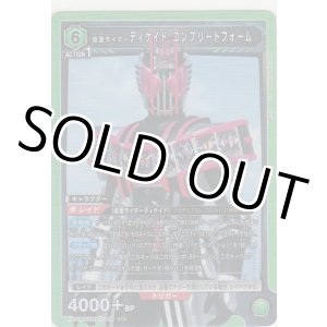 画像: 仮面ライダーディケイド コンプリートフォーム