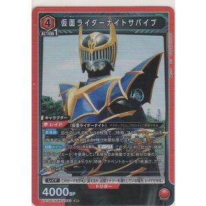 画像: 仮面ライダーナイトサバイブ