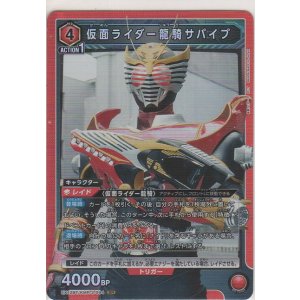 画像: 仮面ライダー龍騎サバイブ