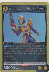 画像: 仮面ライダーガヴ ブリザードソルベフォーム