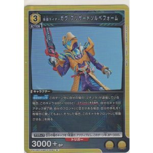 画像: 仮面ライダーガヴ ブリザードソルベフォーム