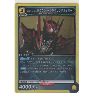 画像: 仮面ライダーゼロワン ヘルライジングホッパー