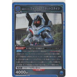 画像: 仮面ライダーフォーゼ マグネットステイツ