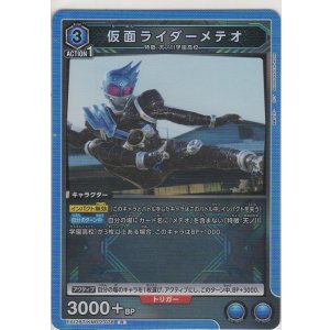 画像: 仮面ライダーメテオ