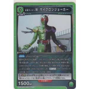 画像: 仮面ライダーＷ サイクロンジョーカー
