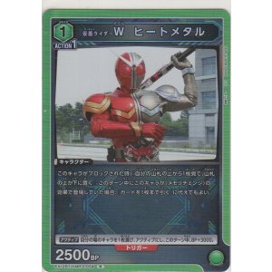 画像: 仮面ライダーＷ ヒートメタル
