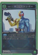 画像: 仮面ライダーＷ ルナトリガー