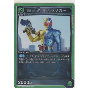 画像: 仮面ライダーＷ ルナトリガー