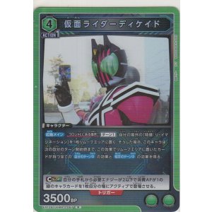 画像: 仮面ライダーディケイド