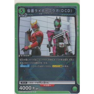 画像: 仮面ライダークウガ（DCD）