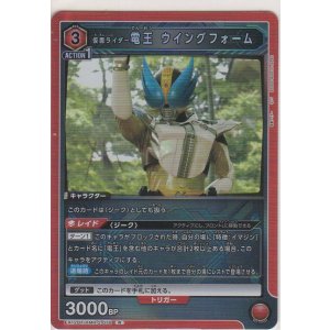 画像: 仮面ライダー電王 ウイングフォーム