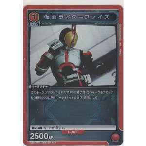 画像: 仮面ライダーファイズ