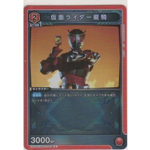 画像: 仮面ライダー王蛇