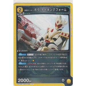 画像: 仮面ライダーガヴ ケーキングフォーム