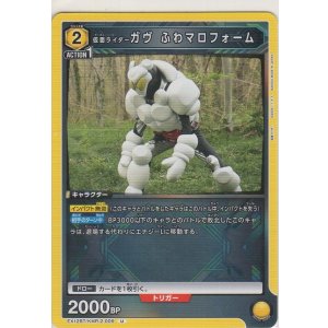 画像: 仮面ライダーガヴ ふわマロフォーム