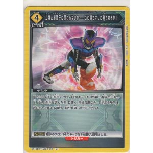 画像: 二度と闇菓子に関わらないか……この場でオレに倒されるか！