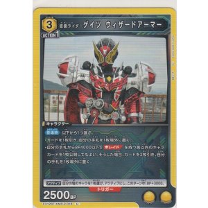 画像: 仮面ライダーゲイツ ウィザードアーマー