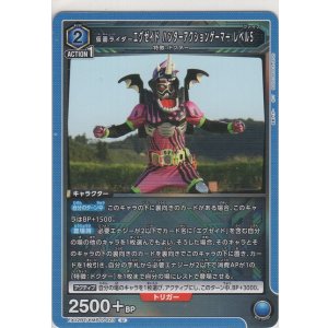 画像: 仮面ライダーエグゼイド ハンターアクションゲーマー レベル5