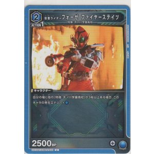 画像: 仮面ライダーフォーゼ ファイヤーステイツ