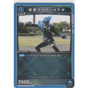 画像: 仮面ライダーメテオ