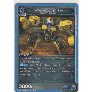 画像: パワーダイザー