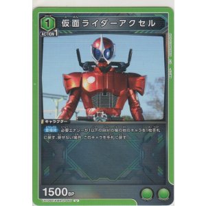画像: 仮面ライダーアクセル