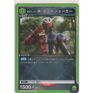 画像: 仮面ライダーＷ ヒートジョーカー