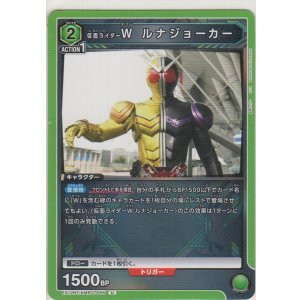 画像: 仮面ライダーＷ ルナジョーカー