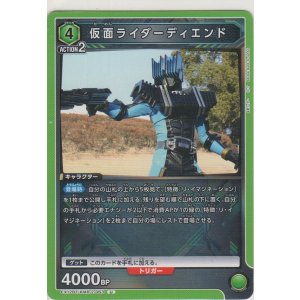 画像: 仮面ライダーディエンド