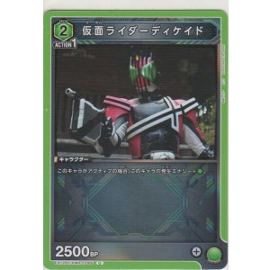 画像: 仮面ライダーディケイド