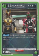 画像: 仮面ライダーアギト（DCD）