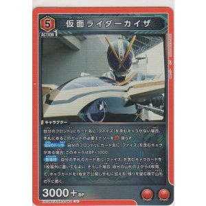 画像: 仮面ライダーカイザ