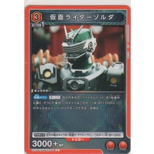 画像: 仮面ライダーゾルダ