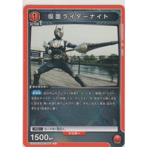 画像: 仮面ライダーナイト