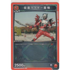 画像: 仮面ライダー龍騎