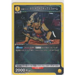 画像: 仮面ライダーガヴ ザクザクチップスフォーム