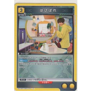 画像: はぴぱれ