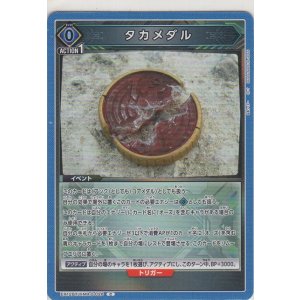 画像: タカメダル