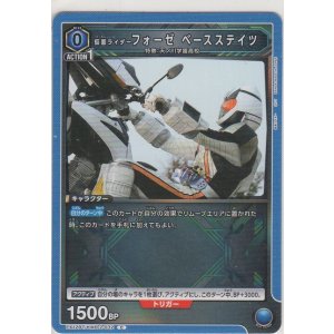 画像: 仮面ライダーフォーゼ ベースステイツ