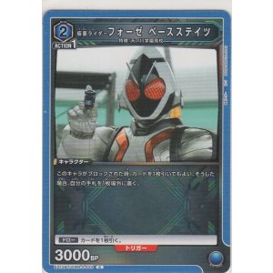 画像: 仮面ライダーフォーゼ ベースステイツ