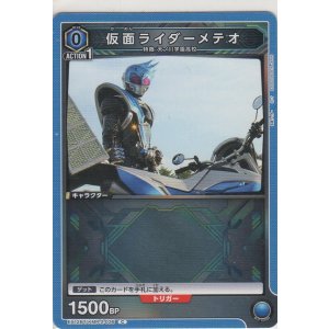 画像: 仮面ライダーメテオ