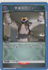 画像: 宇宙キターッ！