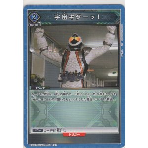 画像: 宇宙キターッ！