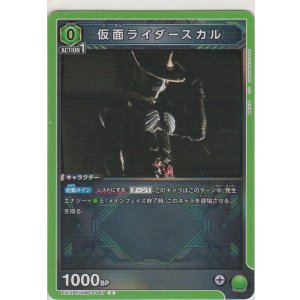 画像: 仮面ライダースカル