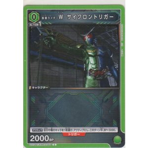 画像: 仮面ライダーＷ サイクロントリガー