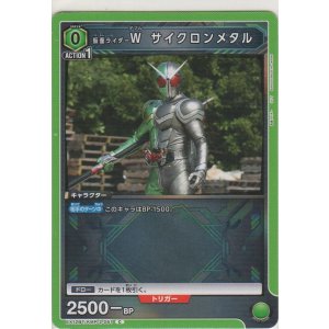 画像: 仮面ライダーＷ サイクロンメタル