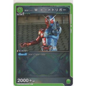 画像: 仮面ライダーＷ ヒートトリガー