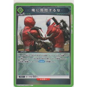 画像: 俺に質問するな