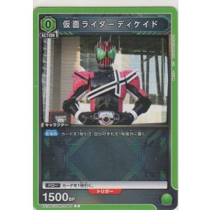 画像: 仮面ライダーディケイド