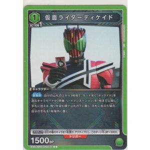 画像: 仮面ライダーディケイド